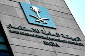Saudi Arabian General Investment Authority ''SAGIA''