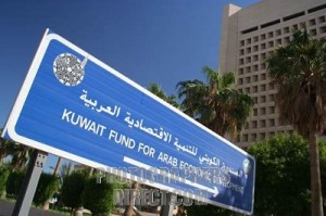 The Kuwait Fund for Arab Economic Development (KFAED)