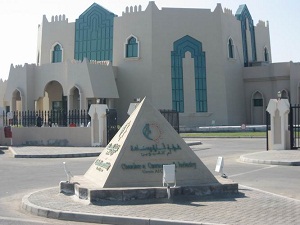 Chamber of Commerce and Industry, Umm Al Qaiwain