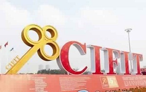 18th China International Fair for Investment and Trade, CIFIT,