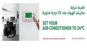  ‘Set your AC to 24C'  campaign