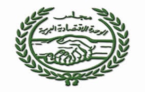 Council of Arab Economic Unity (CAEU)