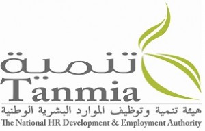 Human Resources and Development Authority (TANMIA)