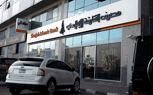 Sharjah Islamic Bank 