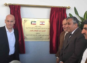 Kuwait Fund for Arab Economic Development (KFAED) inagurates emergency center in the Southern Suburb of Beirut