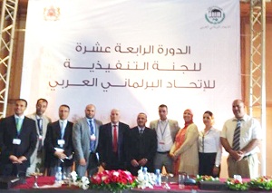 Arab Inter-Parliamentary Union ''AIPU''